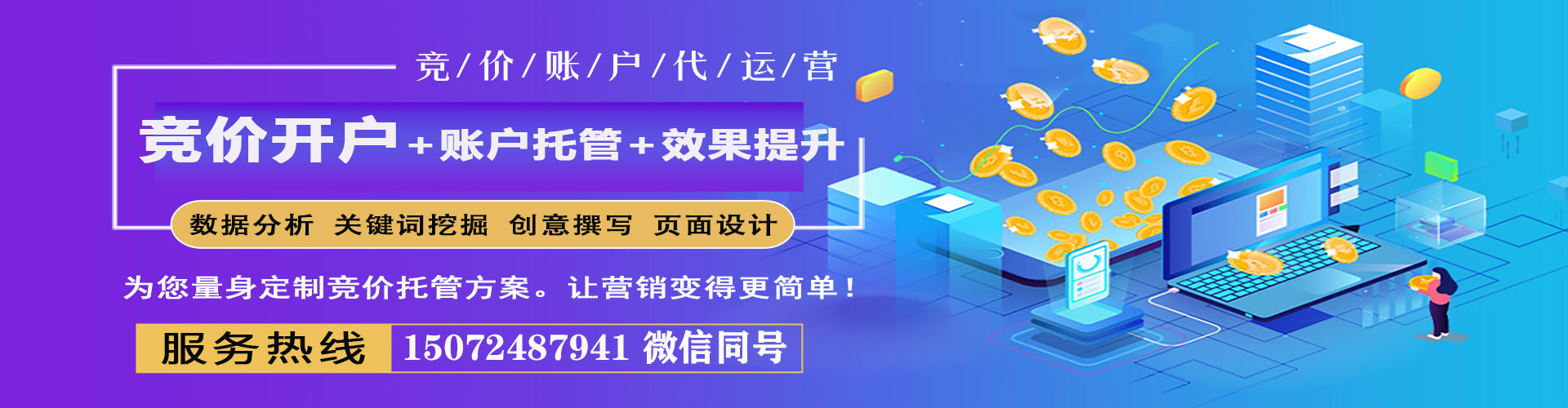 松潘sem服务